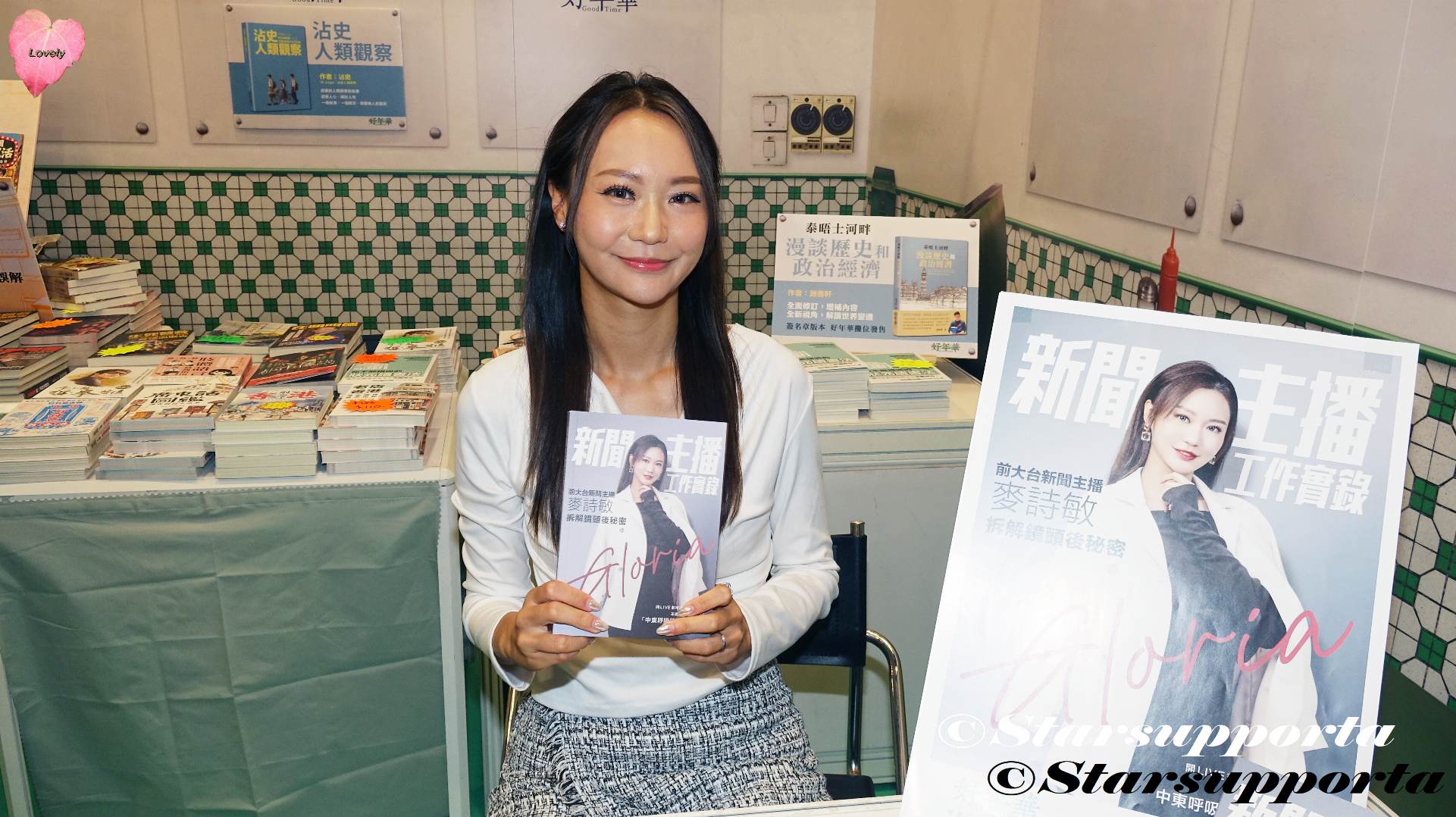 20250716 麥詩敏 Gloria @ 香港書展2025 - 『新聞主播工作實錄』簽名會 @ 香港會議展覽中心